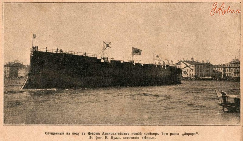 Спущенный на воду крейсер «Аврора». 1900 г.